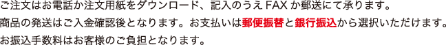 全国発送いたします。